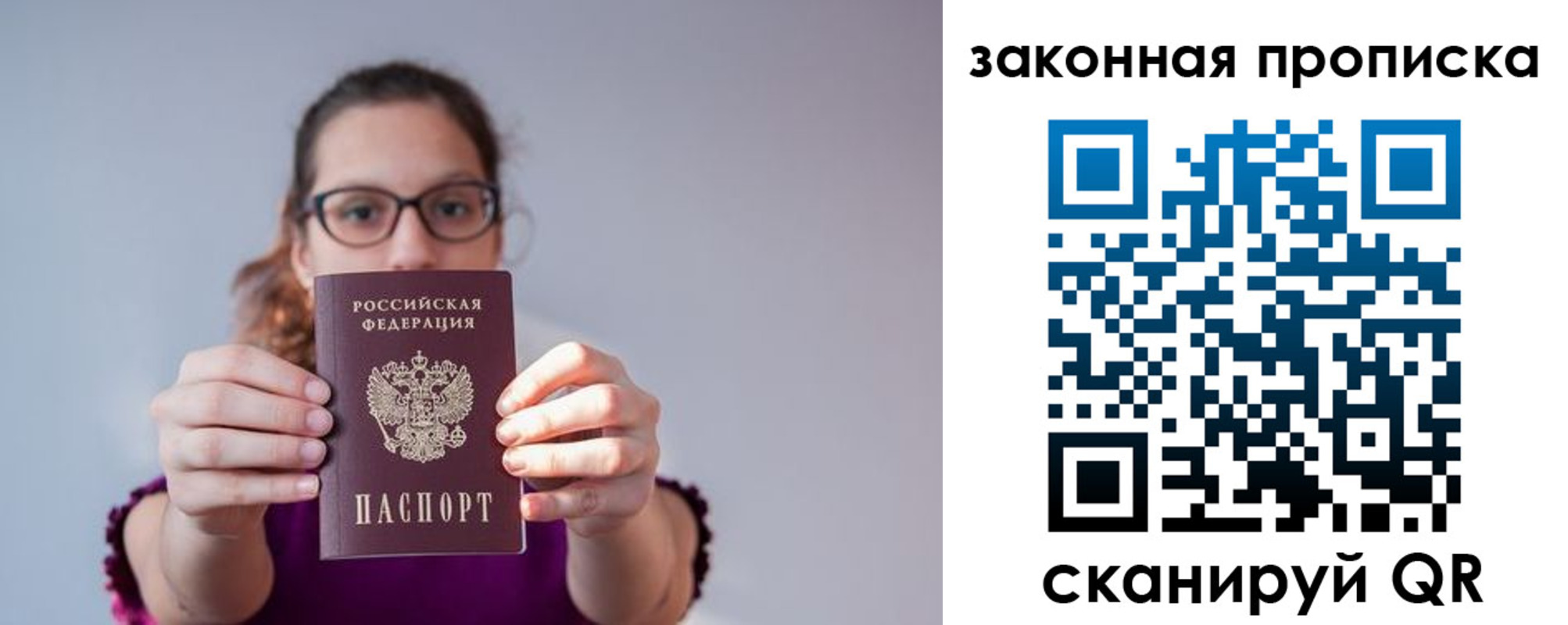 пропишу в квартире в Осташкове